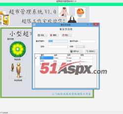售货员信息 售货员信息