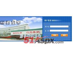 登录 登录