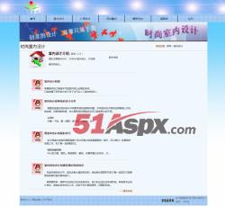 51合学网室内设计