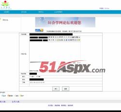 论坛发布言论
