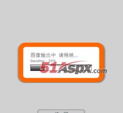 输出图片