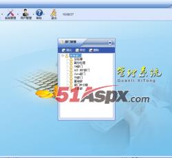 部门管理 部门管理