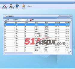 工资管理 工资管理