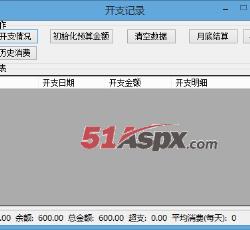 软件界面