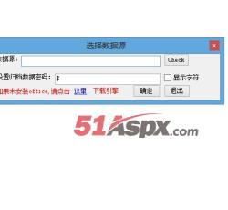 选择数据源
