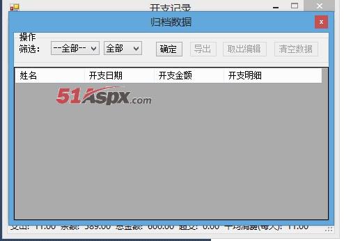 查看历史
