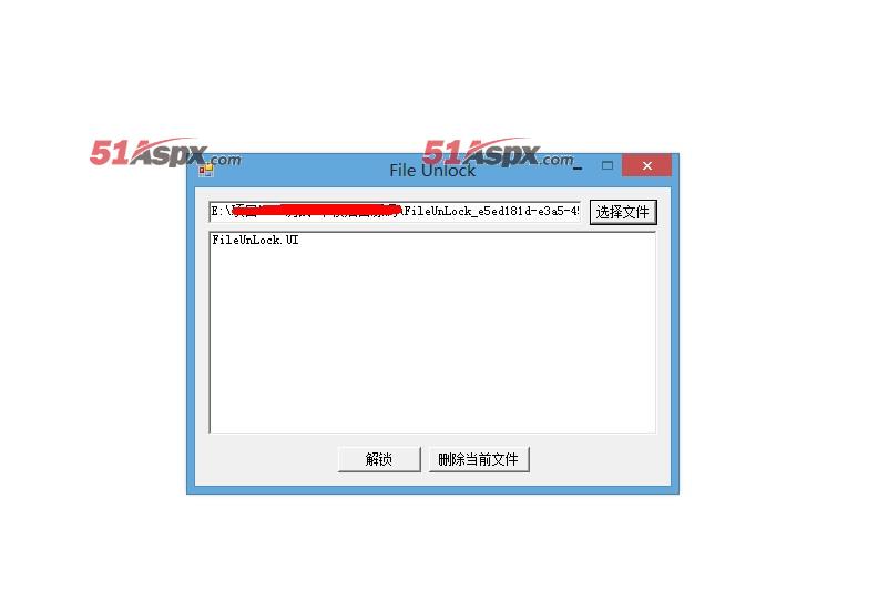 解锁文件
