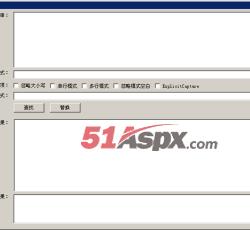 正则表达式测试客户端 正则表达式测试客户端