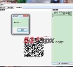 二维码解密