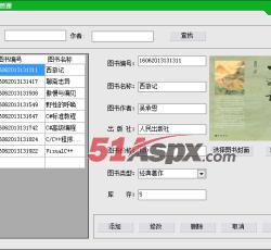 图书信息 图书信息