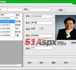学生信息管理 学生信息管理