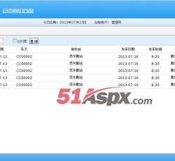 订单信息 订单信息