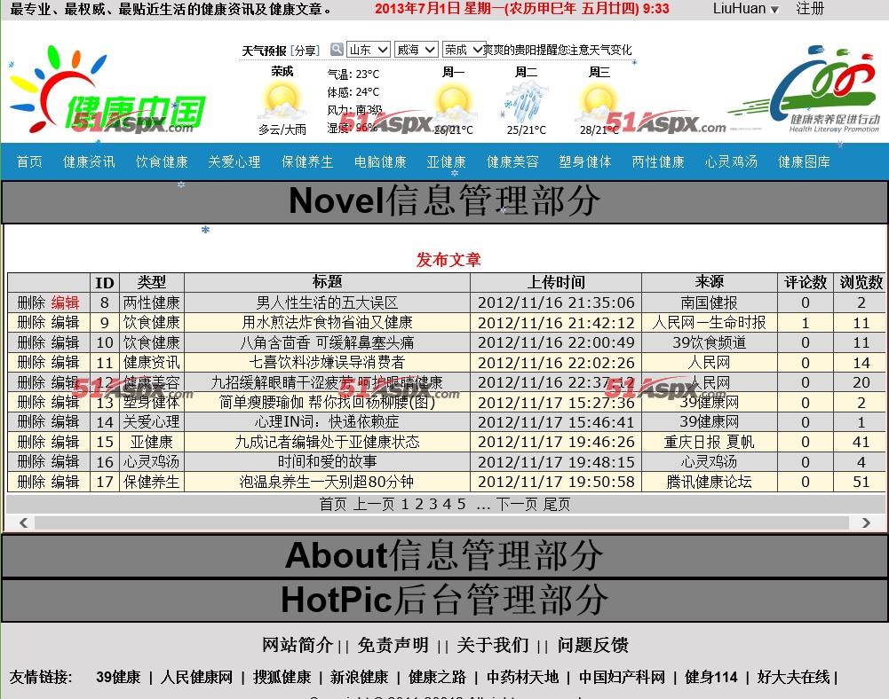 后台管理