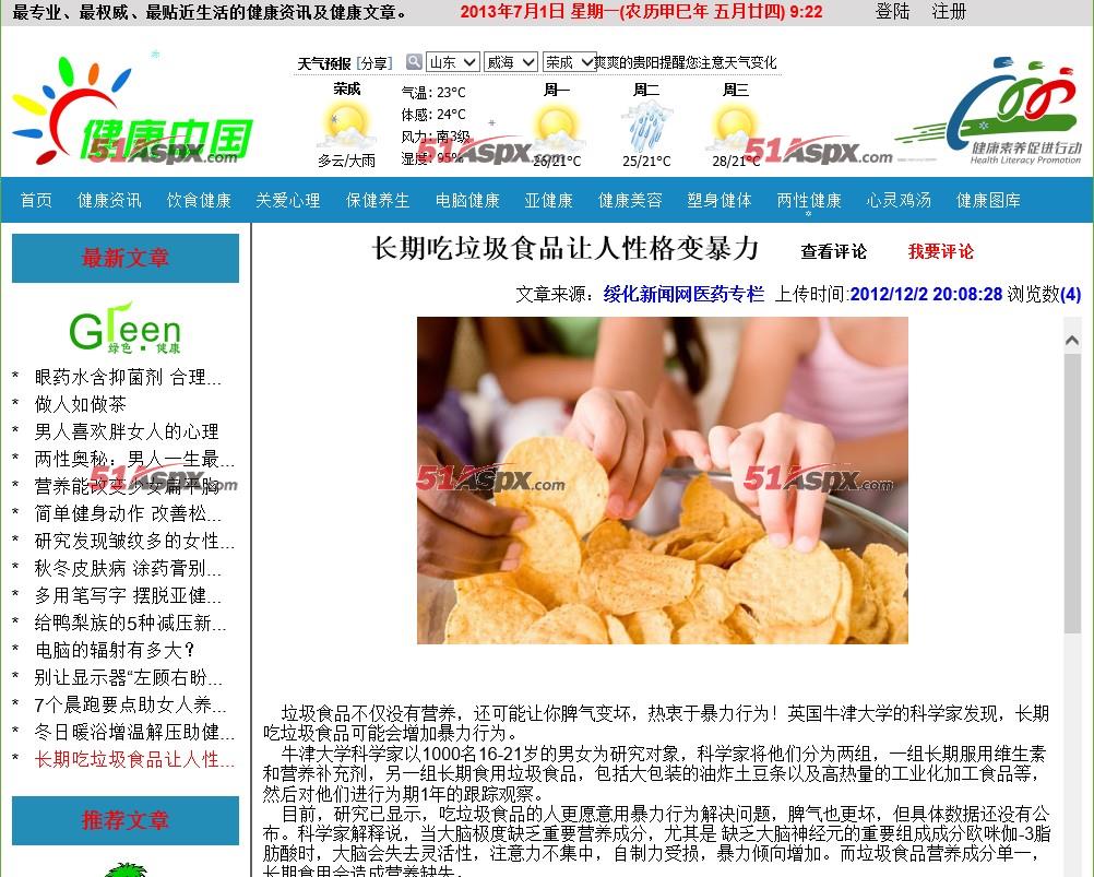 信息详细页