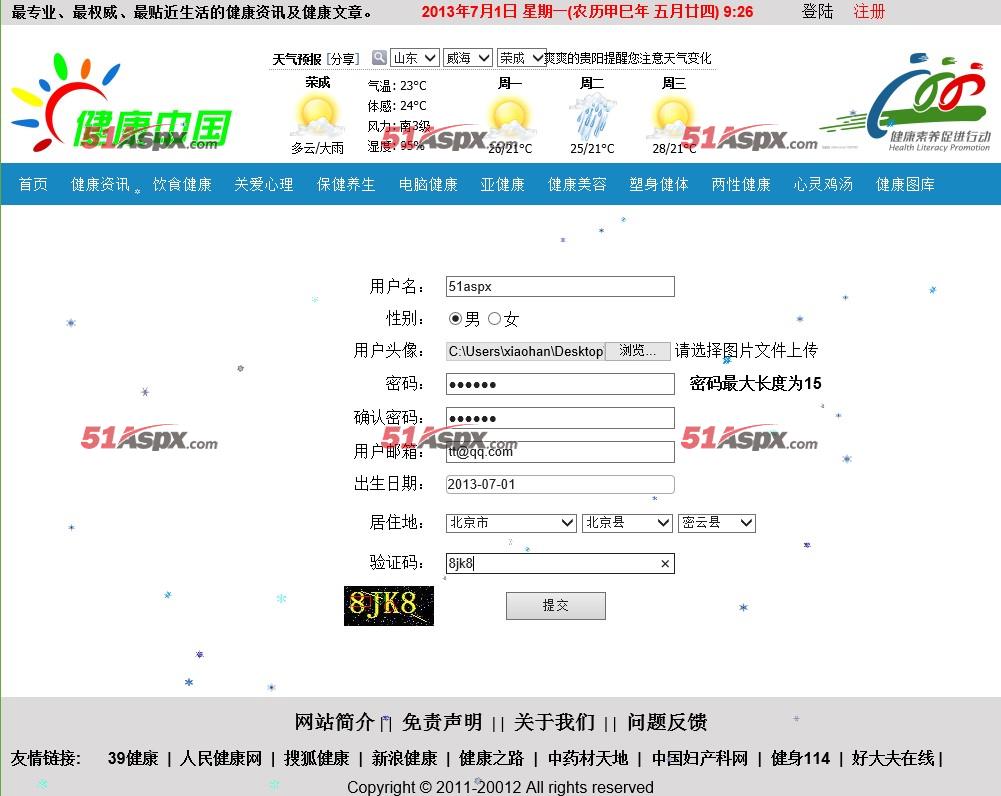 用户注册