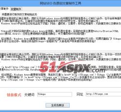 生成文章
