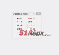 倒计时