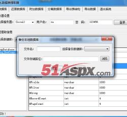 备份数据