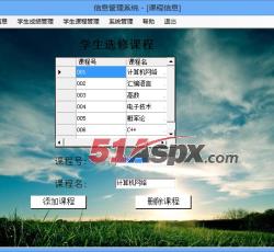 课程管理 课程管理