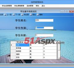 学生信息 学生信息