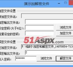 解密文件