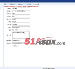 后台管理