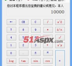计算结果