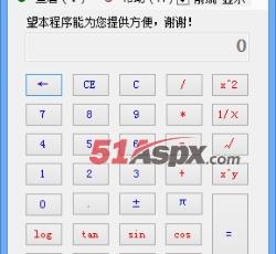 计算器