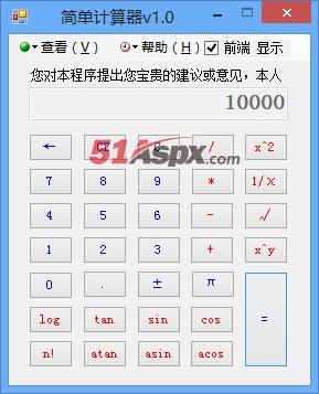 计算结果