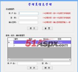 管理员管理