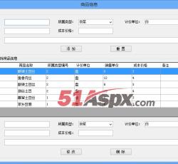 商品信息