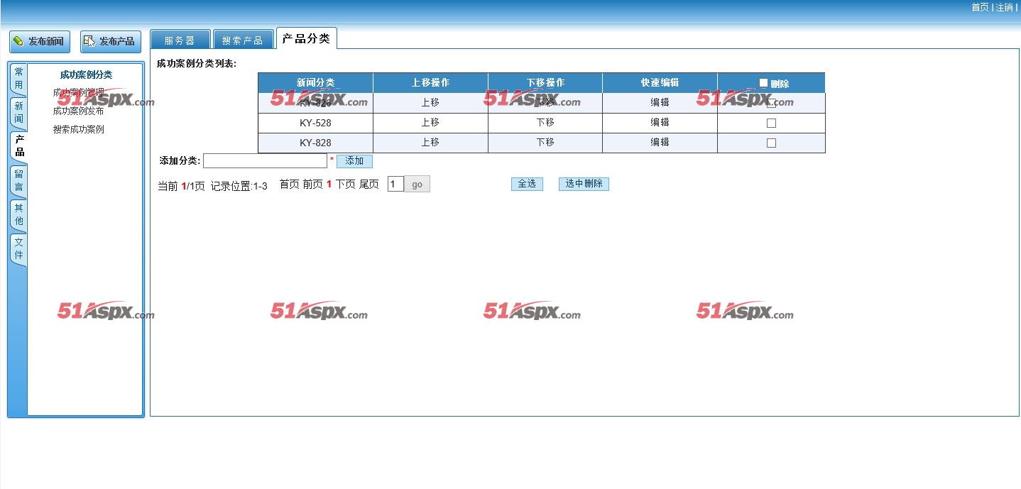 产品分类 产品分类