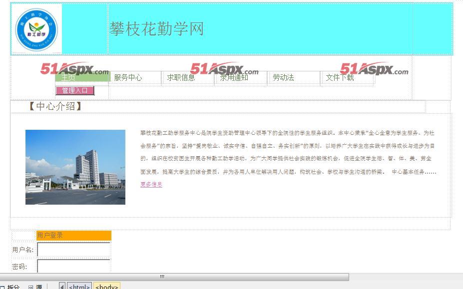 攀枝花勤学网