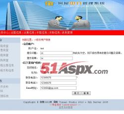 个人资料 个人资料