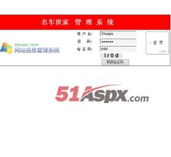 后台登录 后台登录