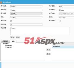 用户添加 用户添加
