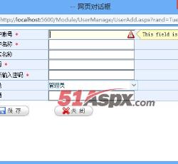 用户添加