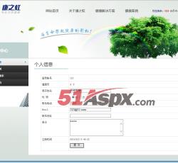 个人中心 个人中心