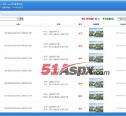 栏目管理 栏目管理