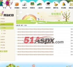 学校快讯 学校快讯