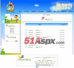 主题活动 主题活动