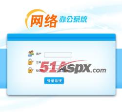 登录界面 登录界面