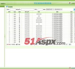 学生管理 学生管理