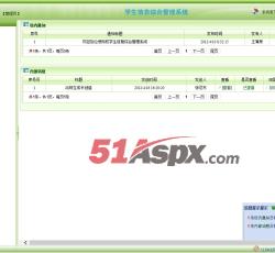 主界面管理 主界面管理