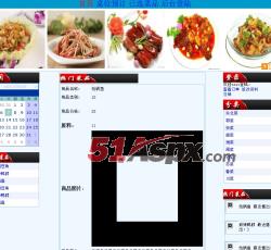 餐品信息 餐品信息