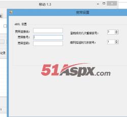 宽带设置 宽带设置