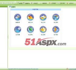 管理主界面 管理主界面