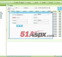 会员管理 会员管理