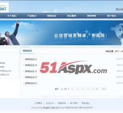 新闻列表页