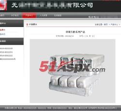 产品中心